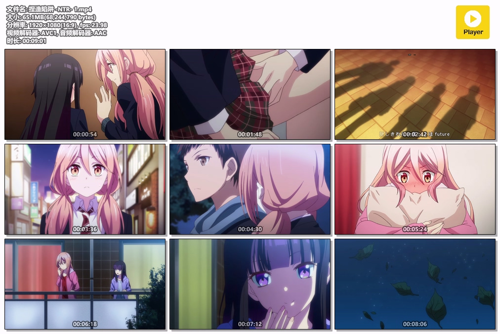 捏造陷阱 -NTR- 1.mp4.jpg